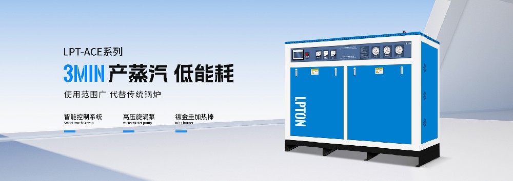 蒸汽發生器壓力不夠怎么辦？增加壓力該如何做？