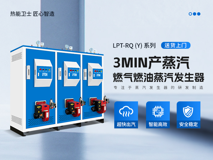 燃氣蒸汽發生器點火失敗是什么原因？如何解決？